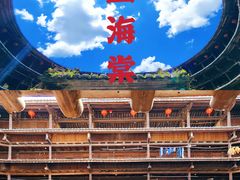 -福建土楼(南靖)景区