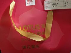 -莲花餐饮(高新店)