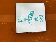 -杭州JW万豪酒店-万豪中餐厅