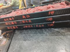 -林记潮牛·牛肉火锅(上马墩店)