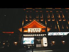 -慶の寿喜烧·和牛自助餐厅(浑南店)