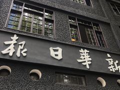 -新华日报营业部旧址