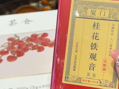 -茶仓茶叶茶馆(曾厝垵店)