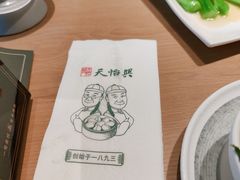 -天怡興·百年蒸饺(中心书城店)