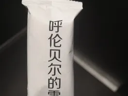 解**糕