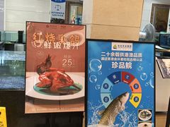 -龙悦湾酒家·八阵鱼生·渔人码头店
