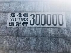 -侵华日军南京大屠杀遇难同胞纪念馆