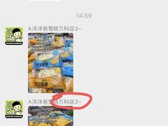 -洋洋爸雪糕(万科店)