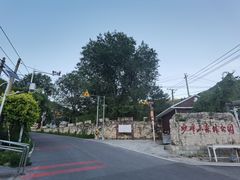 -妙峰山风景名胜区