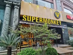 -超级猩猩健身·团课(陆家嘴中心店)