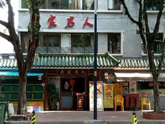 android_upload_pic-书香家宴(海珠建基路店)