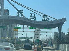 -养马岛旅游度假区