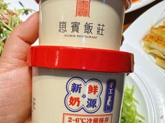 -惠宾饭庄(中山路店)