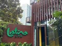 门面-拉蒂娜·巴西牛排馆 Latina·Brazilian Steakhouse(陆家嘴旗舰店)