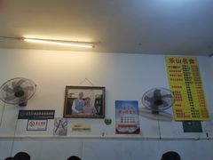 -海汇源老烧麦店(东大街总店)