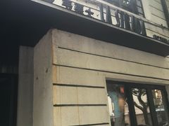 门面-La Strada(安福路店)