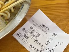 -地道战卤粉(名牌大厦店)