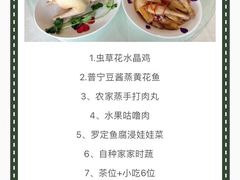 -谷丰健康凤贤居酒家