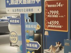 -上海月星家居(澳门路店)