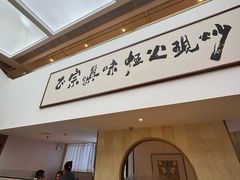 -滇铺子·云南特色菜·鲜花野菜季(东风东路c86店)