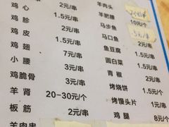 -老大鸡肉串(天津店)