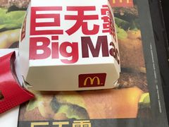 -麦当劳(中山路店)