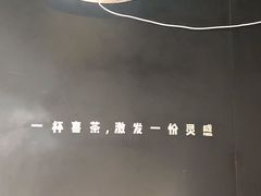 -喜茶(北京三里屯太古里店)