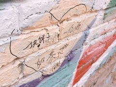 -黄桷坪涂鸦艺术街