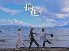-抚仙湖禄充风景区