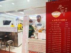 -百花传统甜品店(原址店)