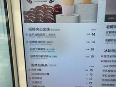 -仙雨林·奶茶鲜果茶(书院巷店)