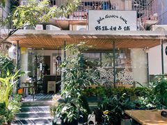 -野路甜点铺(松柏路店)