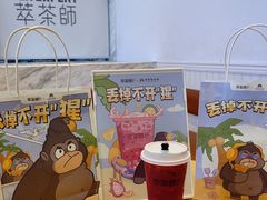 -萃茶师(琅西店)