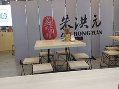 -朱洪元苏式面馆(绿宝广场店)