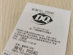 -DQ·蛋糕·冰淇淋(湖景东路店)
