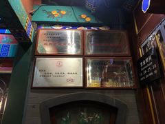 -同和居(什刹海店)