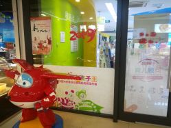 -孩子王童乐园(马群店)