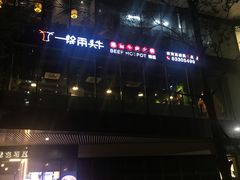 -恒力博纳广场