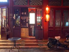 -五右卫门(张自忠路店)