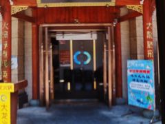 -大龙火锅(龙潭寺旗舰店)