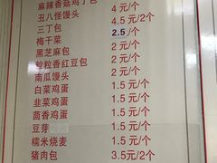 菜单-老陶包子铺(南大西南村店)