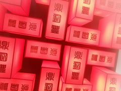 -鼎汇丰重庆老火锅(鞍顺园店)