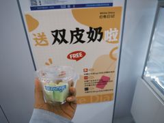 -白色日记·手作酸奶(麦凯乐店)