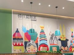 大堂-快乐爱斯米牛排自助(正大广场店)