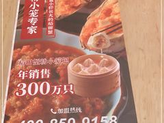 -弄堂小笼包(西青中北永旺购物中心店)