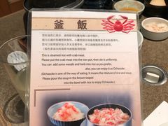 -蟹道乐(京都本店)