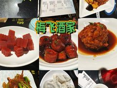 -梅飞酒家(桑园路店)