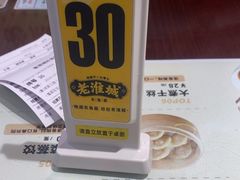 -老淮城·长鱼面(河下古镇店)