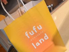 -fufuland·生乳舒芙蕾(北京·合生汇店)