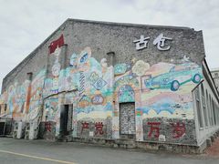 -云间粮仓